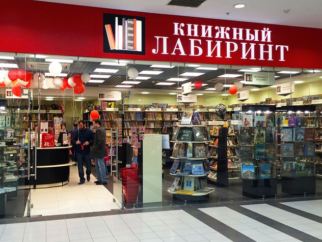 Магазин Лабиринт В Москве